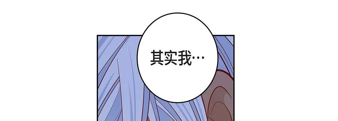 献给心脏 第93话 第9页