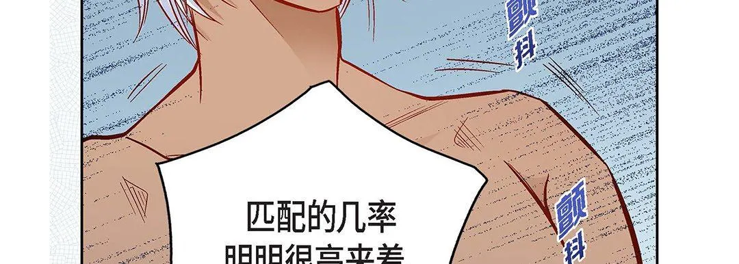 献给心脏 第93话 第210页
