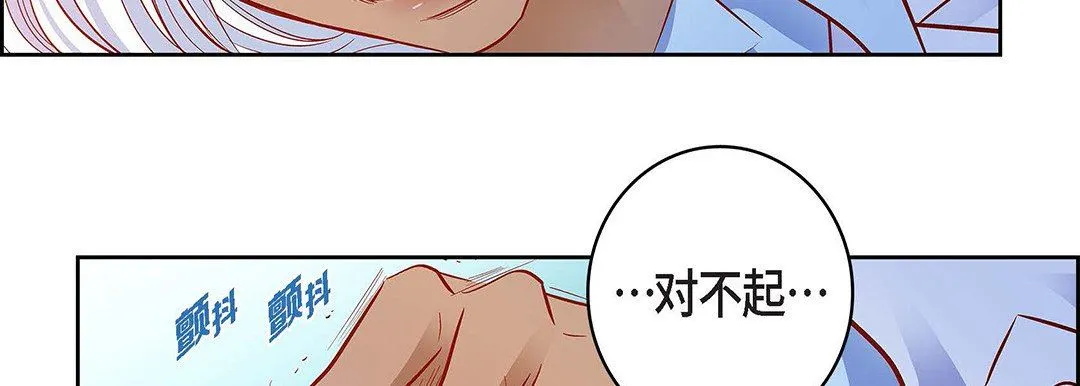 献给心脏 第93话 第23页
