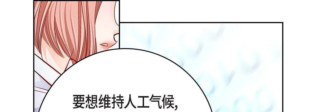 献给心脏 第93话 第145页