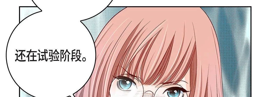 献给心脏 第93话 第178页