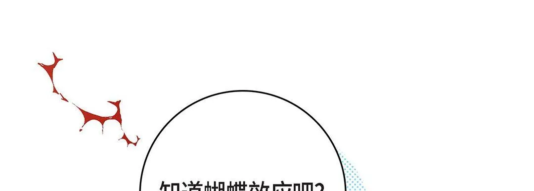 献给心脏 第93话 第185页