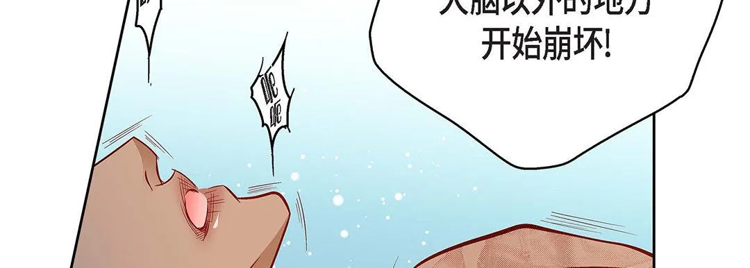 献给心脏 第93话 第230页