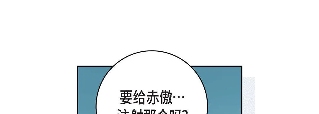 献给心脏 第93话 第101页