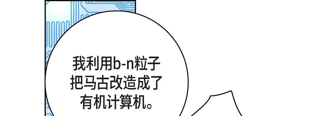 献给心脏 第93话 第153页