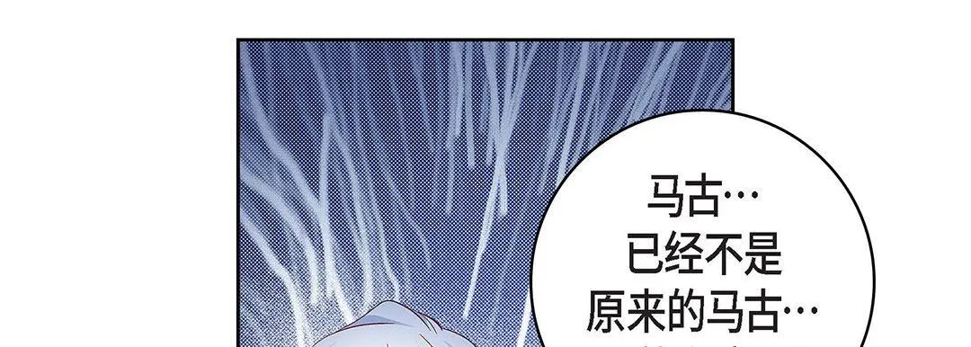 献给心脏 第93话 第141页