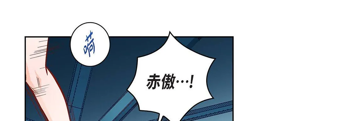献给心脏 第93话 第49页