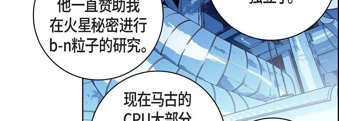 献给心脏 第93话 第159页