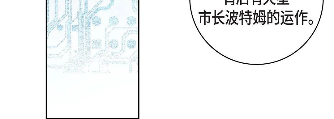 献给心脏 第93话 第156页
