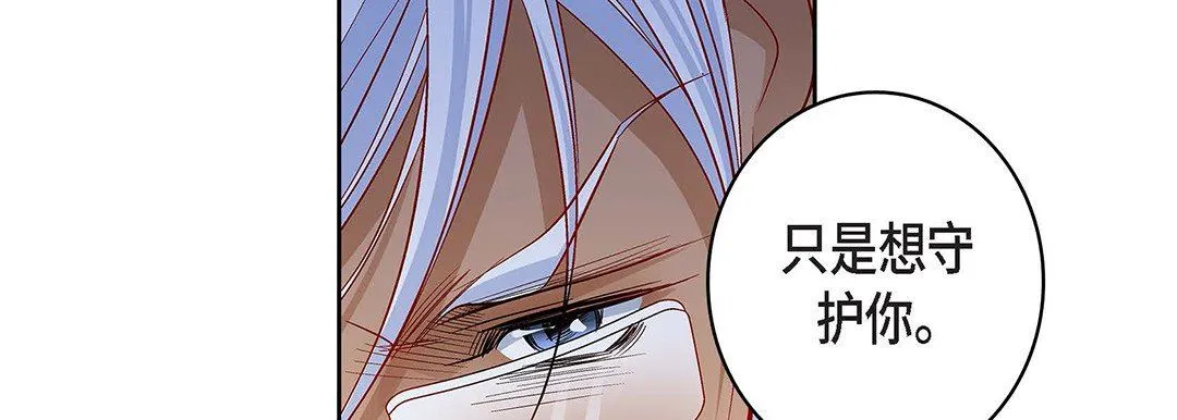 献给心脏 第93话 第10页