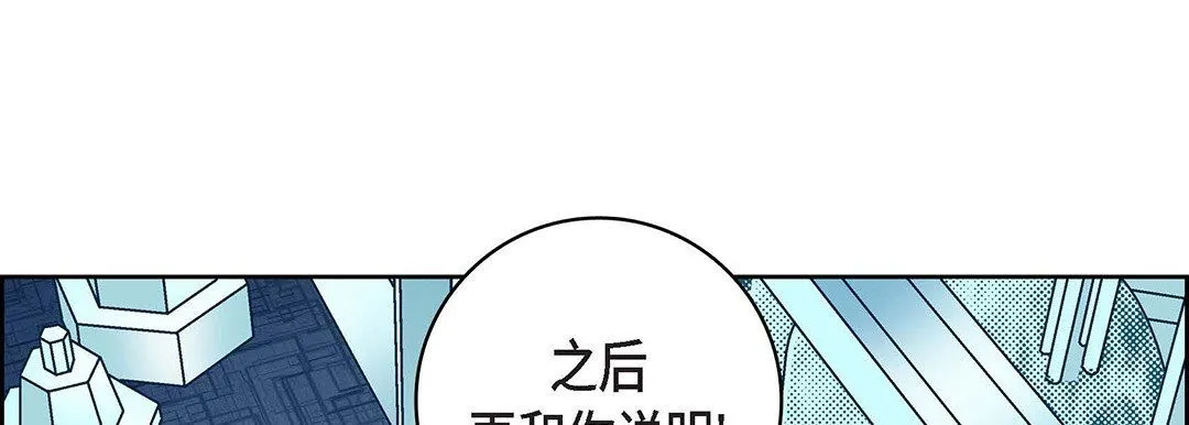 献给心脏 第93话 第133页