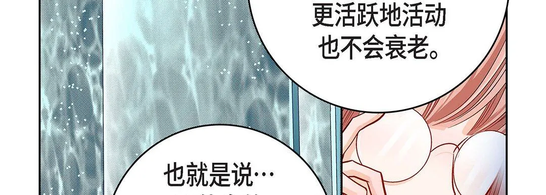 献给心脏 第93话 第99页