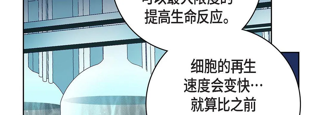 献给心脏 第93话 第98页
