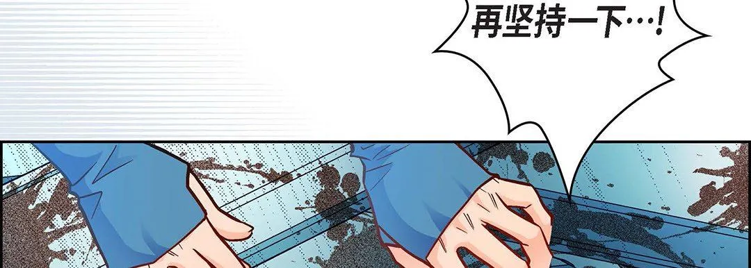 献给心脏 第93话 第42页