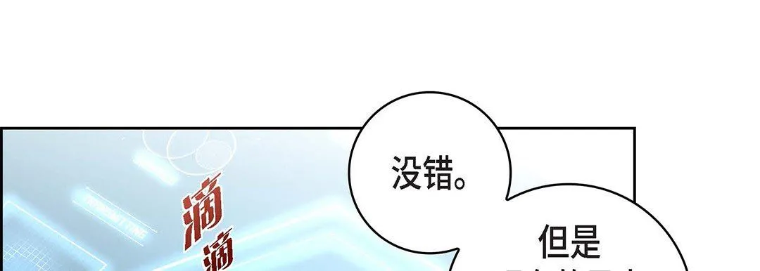 献给心脏 第93话 第129页
