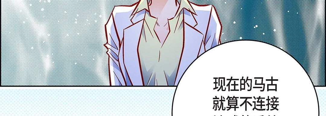 献给心脏 第93话 第171页