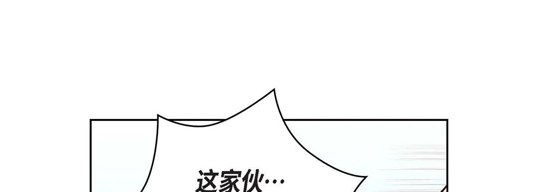 献给心脏 第93话 第81页