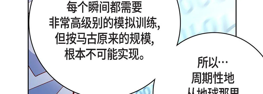 献给心脏 第93话 第146页