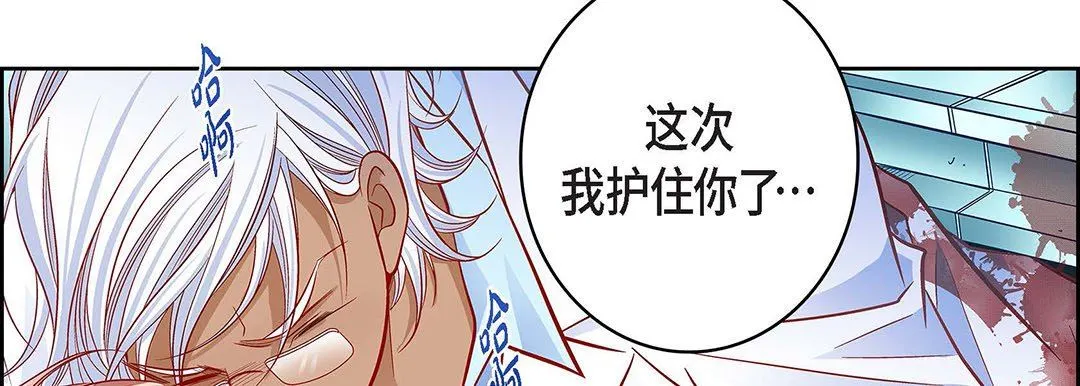 献给心脏 第93话 第18页