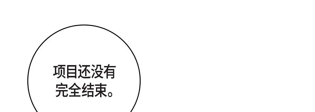 献给心脏 第93话 第177页