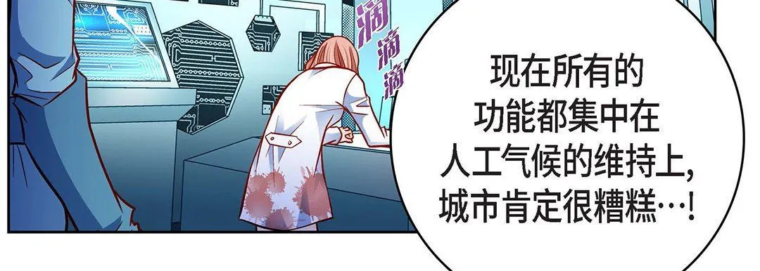 献给心脏 第93话 第123页