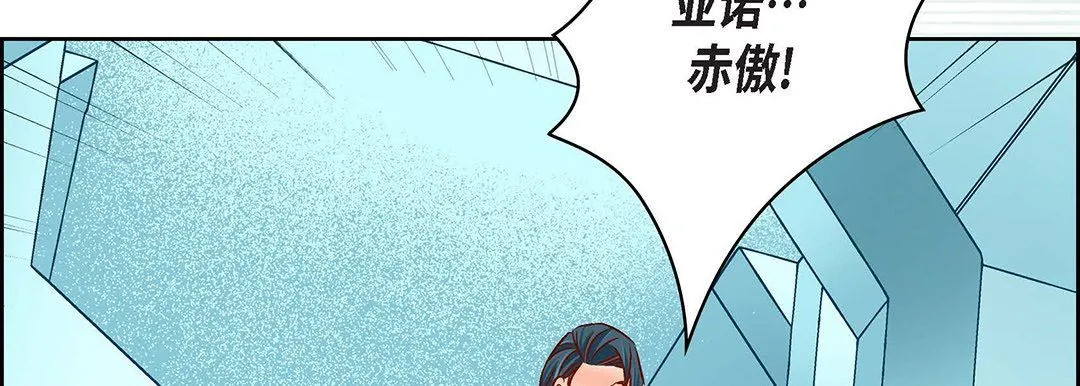 献给心脏 第93话 第30页