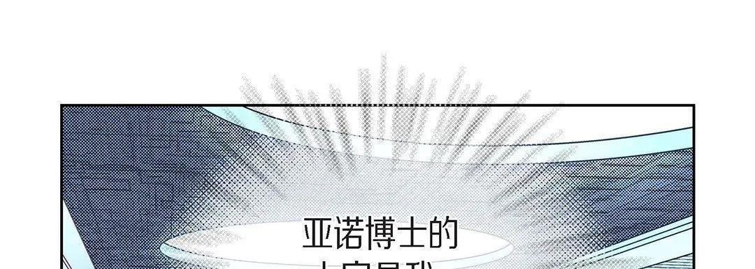 献给心脏 第93话 第13页