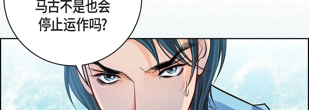献给心脏 第93话 第126页