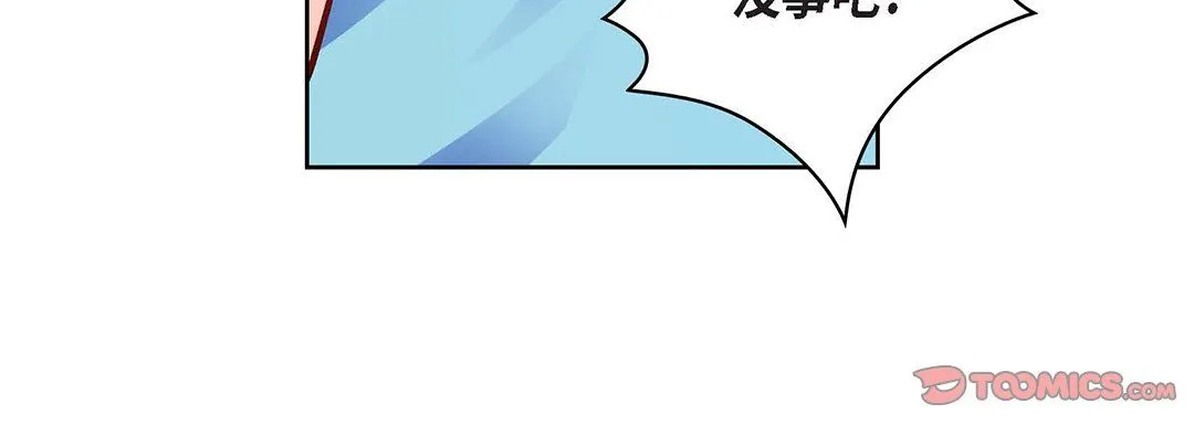 献给心脏 第93话 第40页