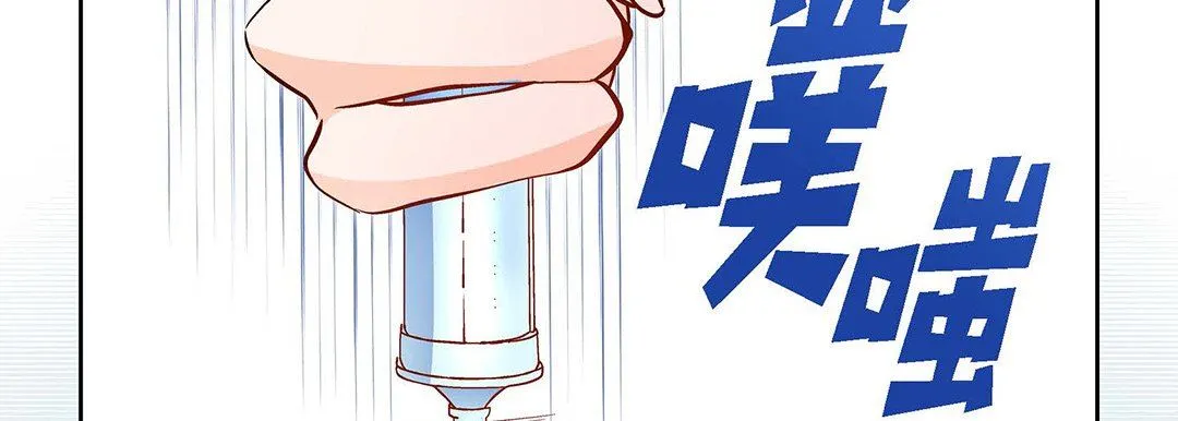 献给心脏 第93话 第58页