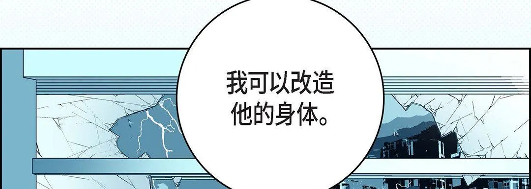 献给心脏 第93话 第90页