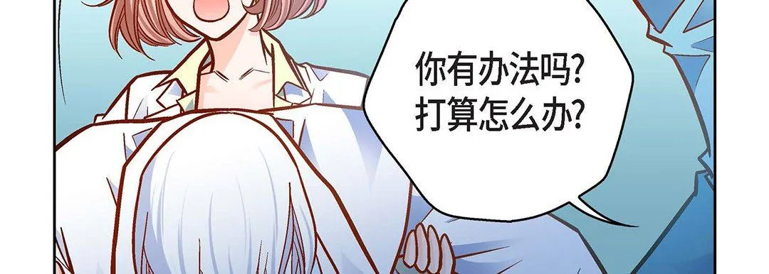 献给心脏 第93话 第79页