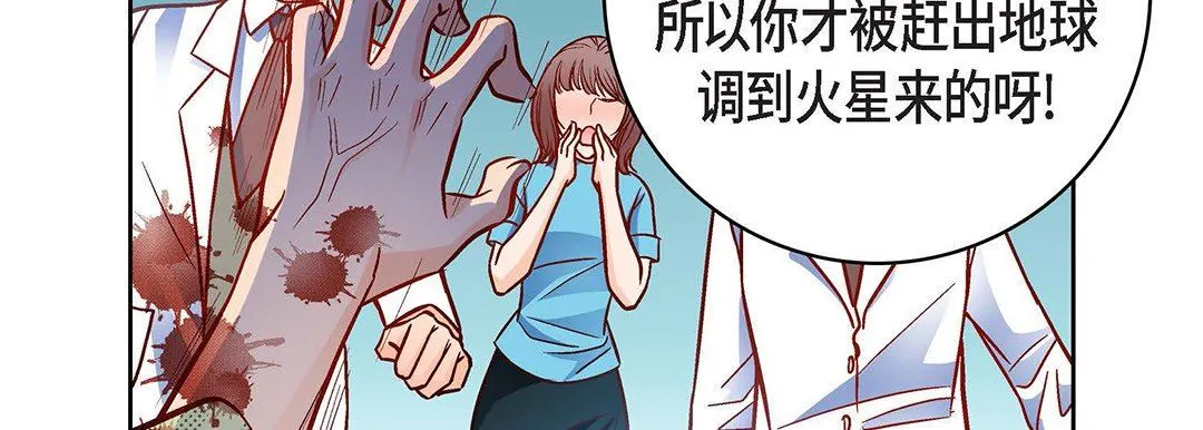 献给心脏 第93话 第107页