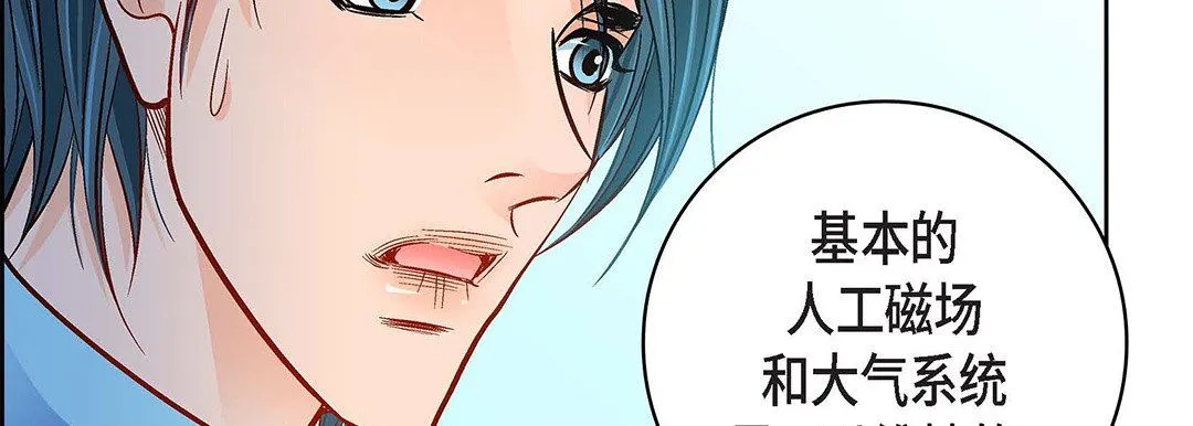献给心脏 第93话 第182页