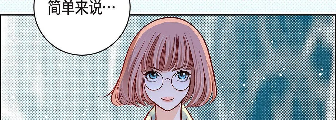 献给心脏 第93话 第170页