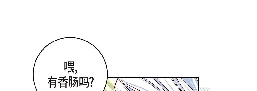 献给心脏 第96话 第89页