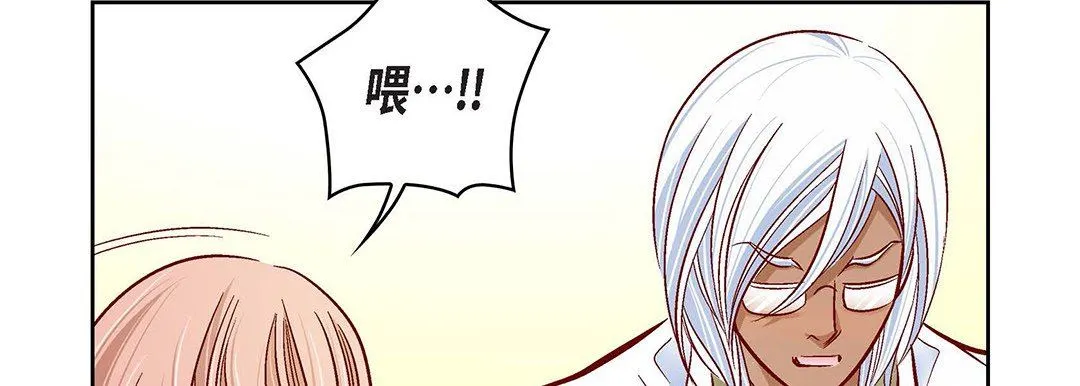 献给心脏 第96话 第98页