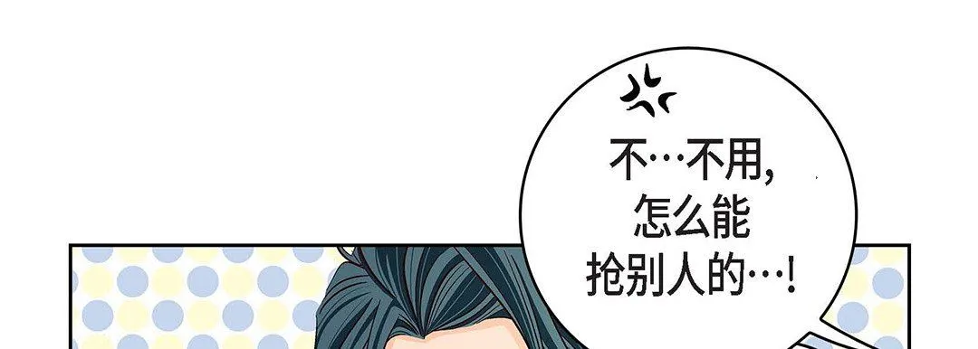 献给心脏 第96话 第101页