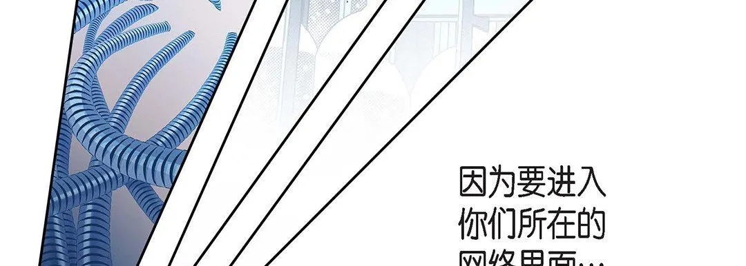 献给心脏 第96话 第67页