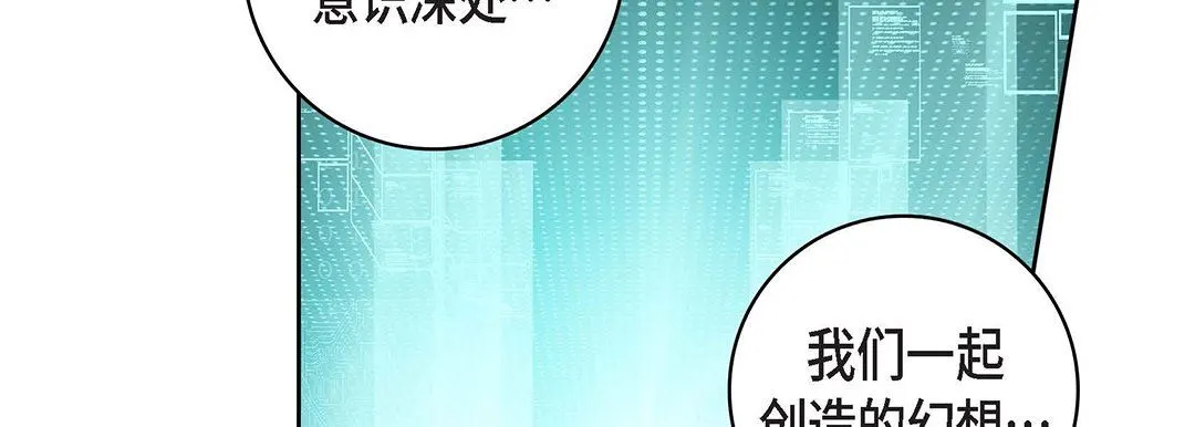 献给心脏 第96话 第139页