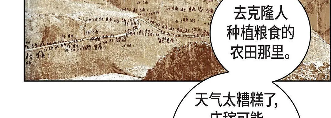 献给心脏 第96话 第11页