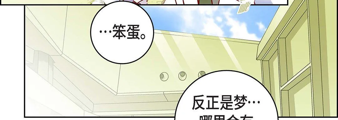 献给心脏 第96话 第131页