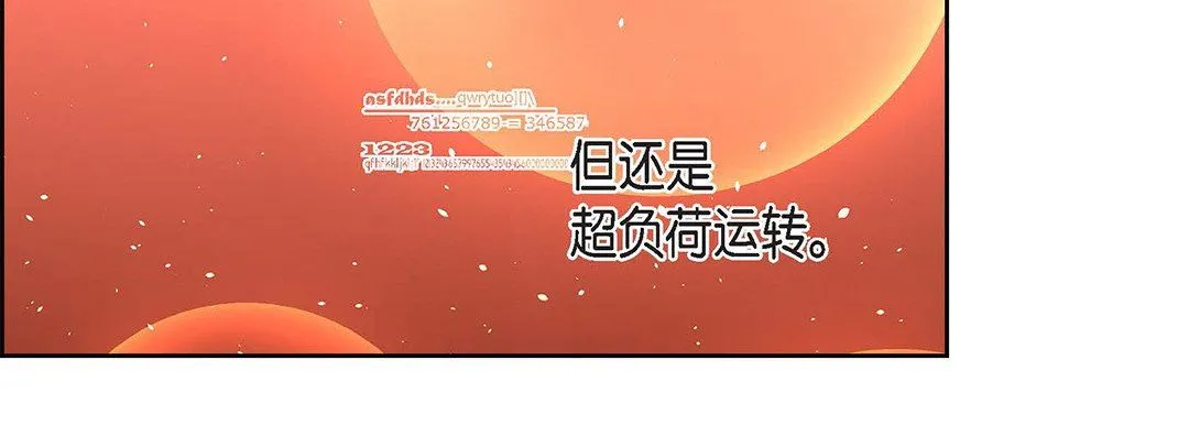 献给心脏 第96话 第26页