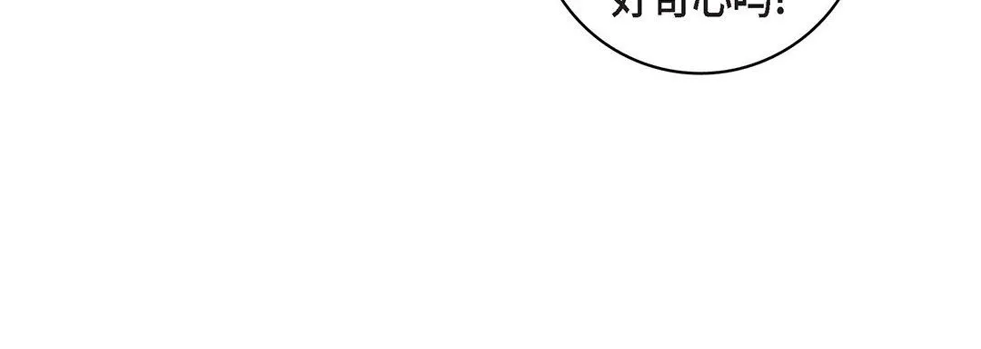 献给心脏 第96话 第108页