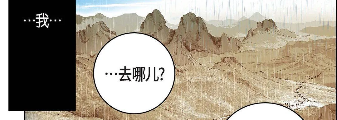 献给心脏 第96话 第10页
