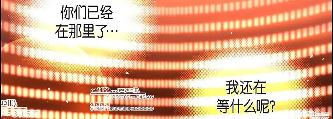 献给心脏 第96话 第58页