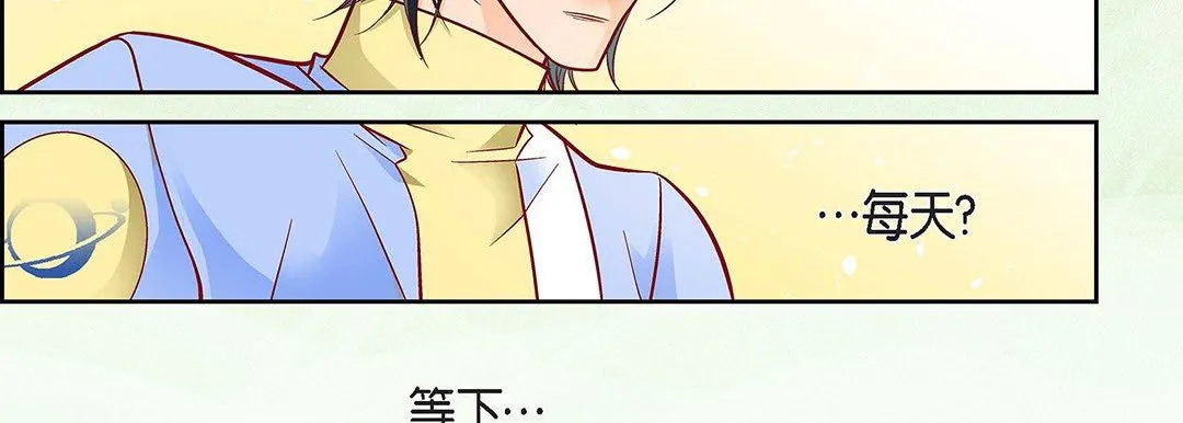 献给心脏 第96话 第115页