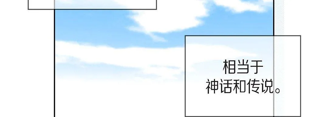 献给心脏 第96话 第210页