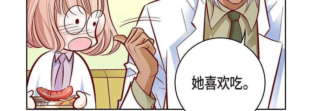 献给心脏 第96话 第99页