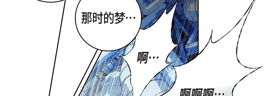 献给心脏 第96话 第143页